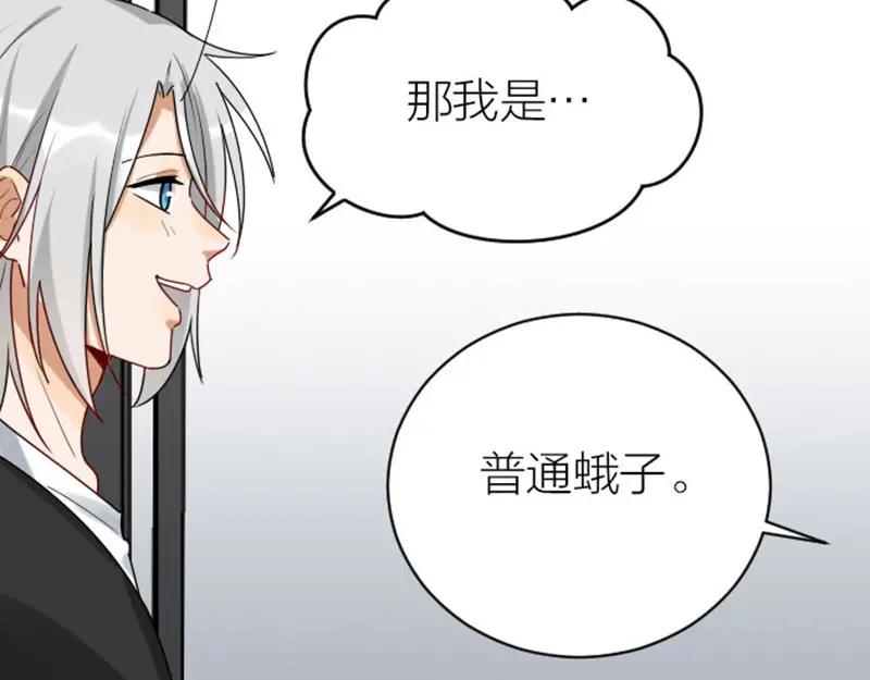 《降智小甜饼》第318-319话 迎新舞会 第23页