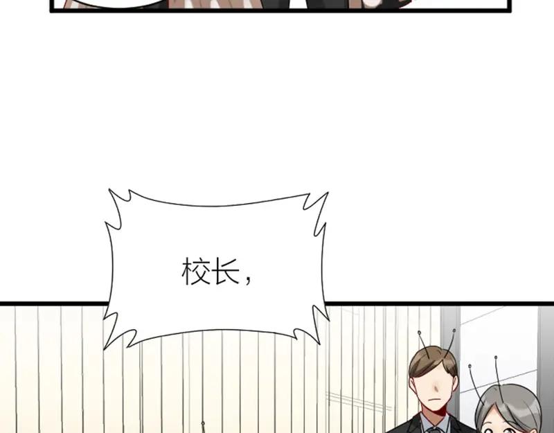 《降智小甜饼》第318-319话 迎新舞会 第47页