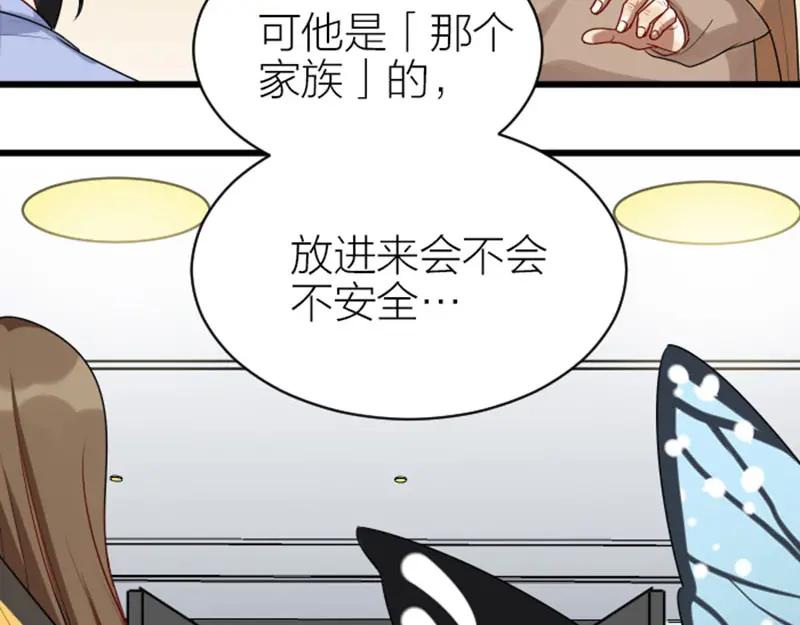 《降智小甜饼》第318-319话 迎新舞会 第50页