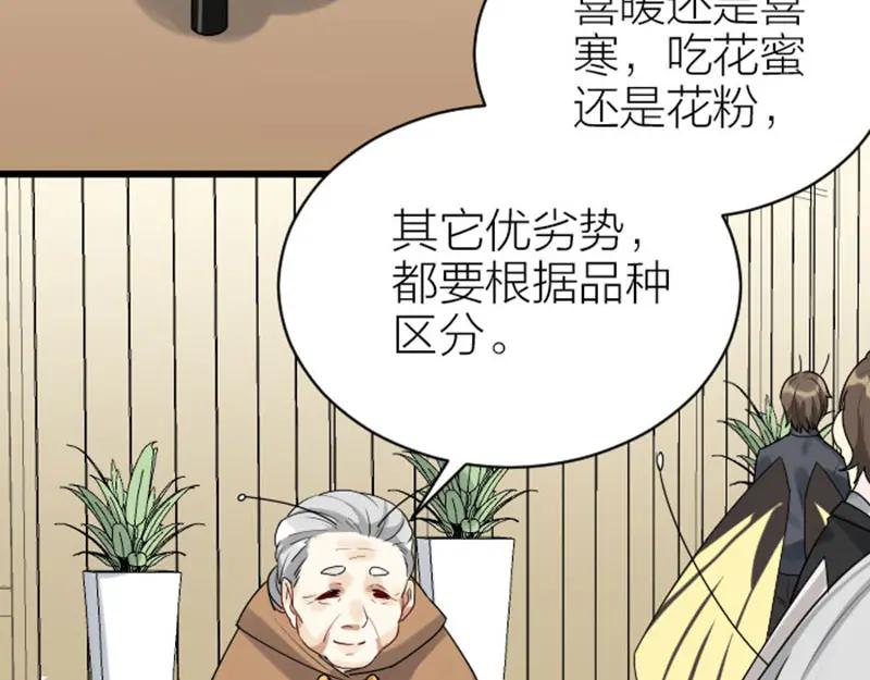 《降智小甜饼》第318-319话 迎新舞会 第11页