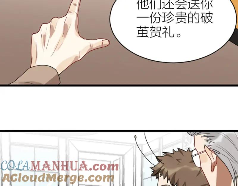 《降智小甜饼》第318-319话 迎新舞会 第37页