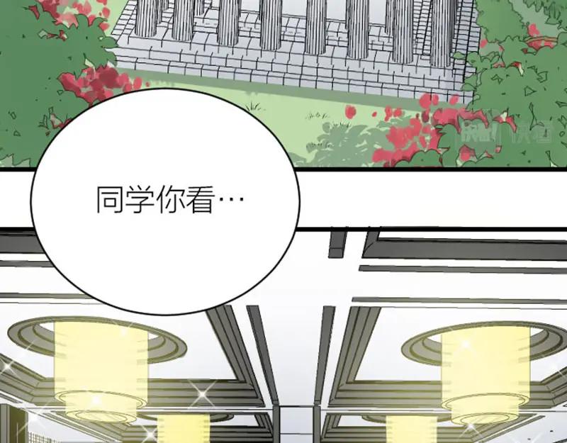 《降智小甜饼》第318-319话 迎新舞会 第5页