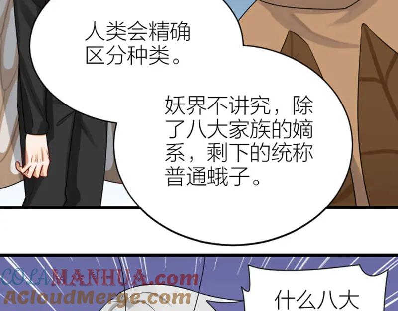 《降智小甜饼》第318-319话 迎新舞会 第25页
