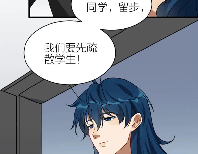 《降智小甜饼》第318-319话 迎新舞会 第53页