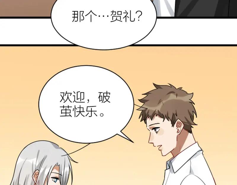 《降智小甜饼》第318-319话 迎新舞会 第39页