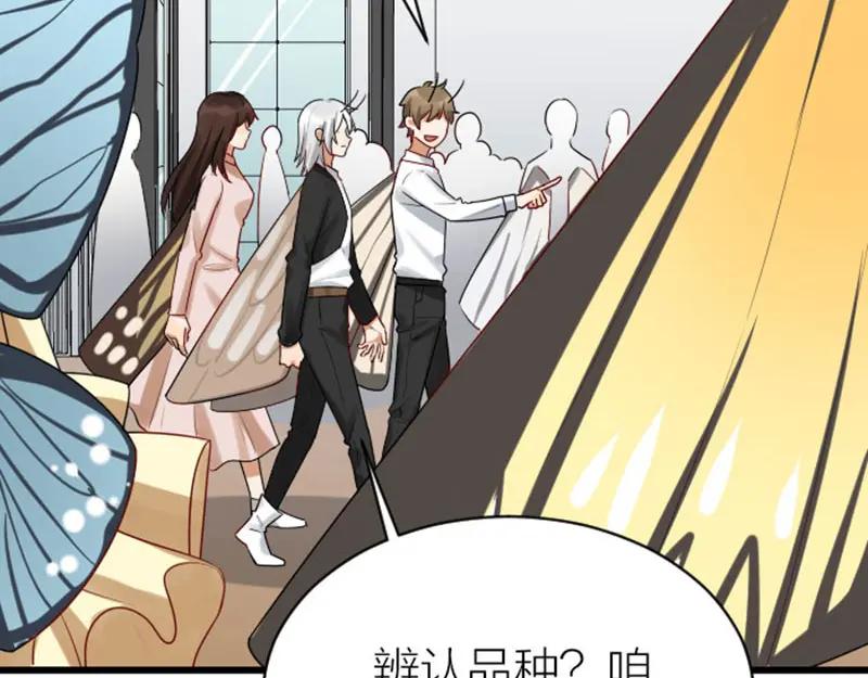 《降智小甜饼》第318-319话 迎新舞会 第8页