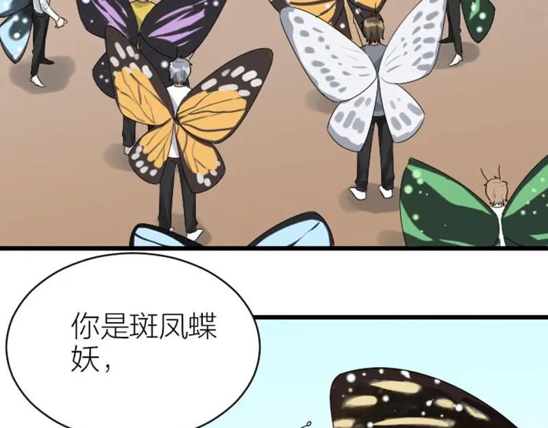 《降智小甜饼》第318-319话 迎新舞会 第14页