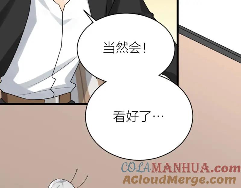 《降智小甜饼》第318-319话 迎新舞会 第28页
