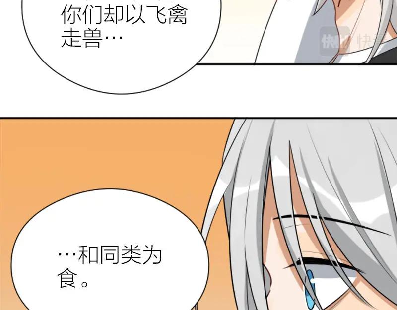 《降智小甜饼》第320-321话 负心汉 第30页