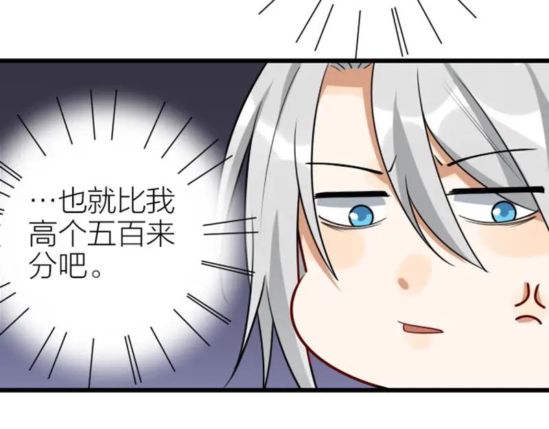 《降智小甜饼》第320-321话 负心汉 第8页