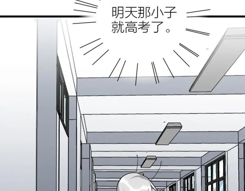 《降智小甜饼》第320-321话 负心汉 第15页