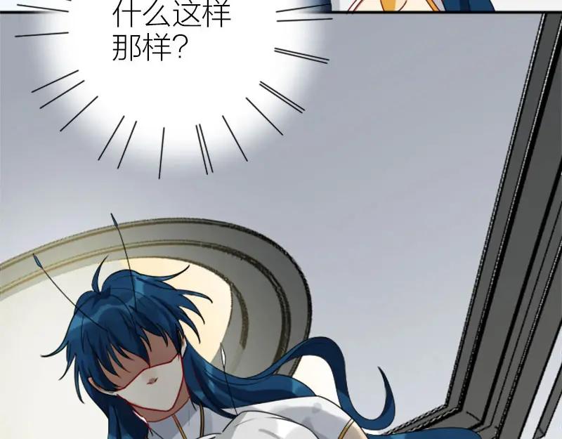 《降智小甜饼》第320-321话 负心汉 第44页