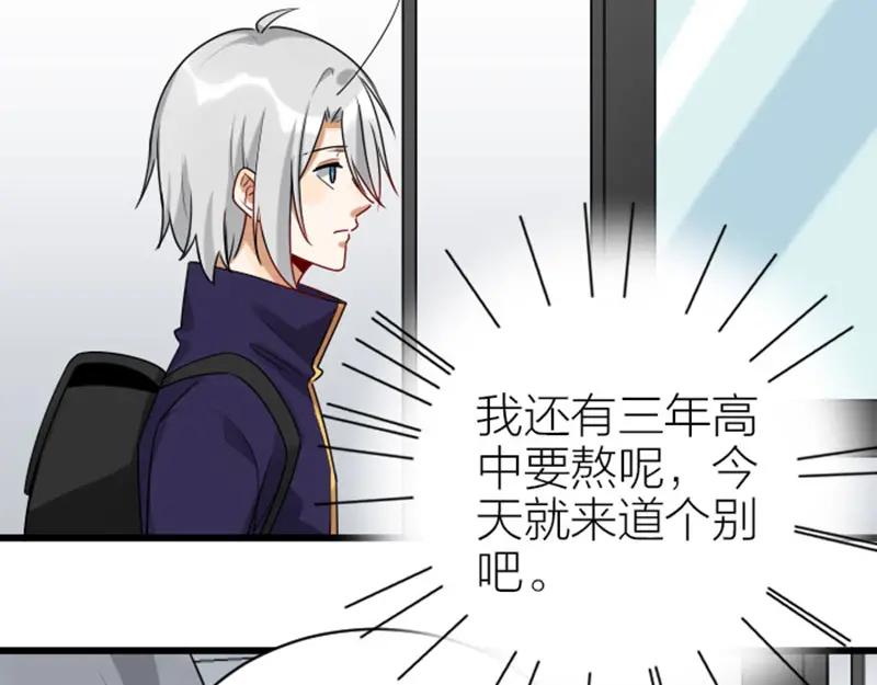 《降智小甜饼》第320-321话 负心汉 第17页