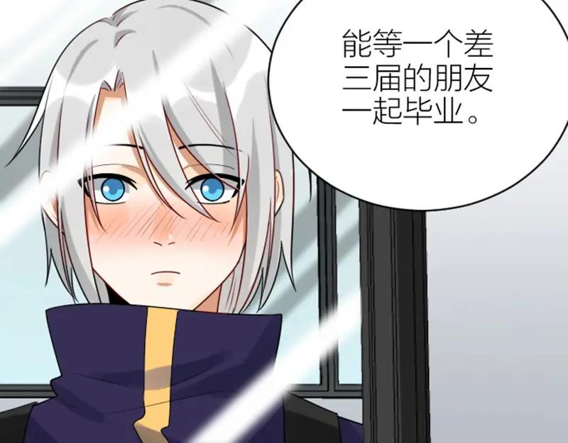 《降智小甜饼》第320-321话 负心汉 第21页