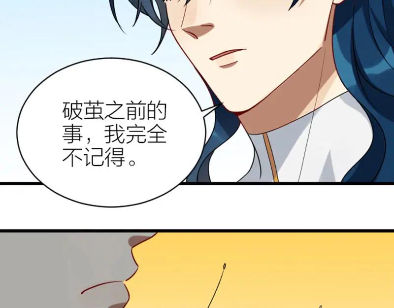 《降智小甜饼》第320-321话 负心汉 第12页