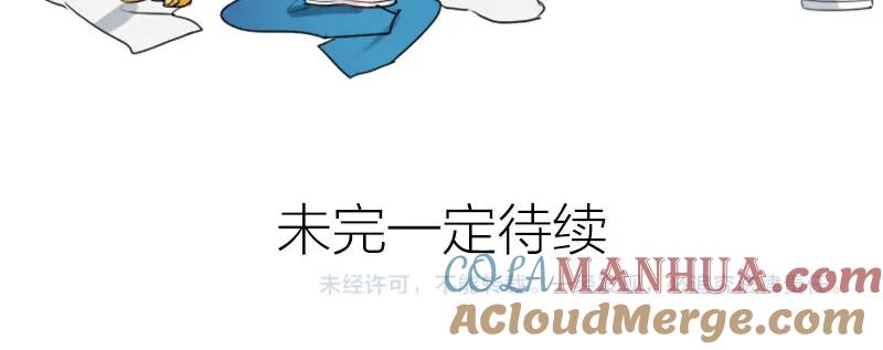 《降智小甜饼》第320-321话 负心汉 第52页