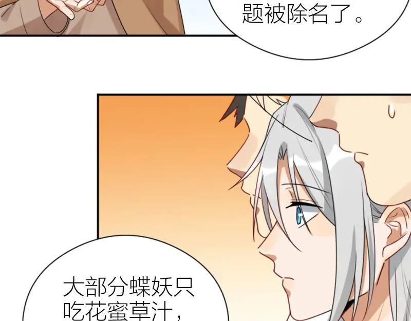 《降智小甜饼》第320-321话 负心汉 第29页