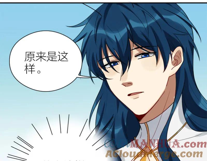 《降智小甜饼》第320-321话 负心汉 第43页