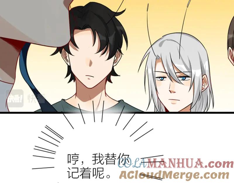 《降智小甜饼》第320-321话 负心汉 第13页