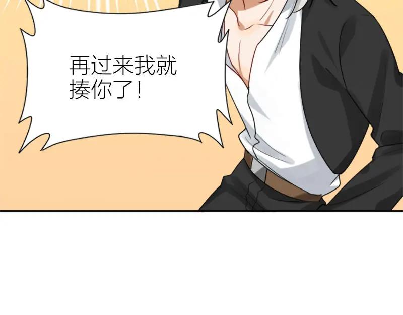《降智小甜饼》第320-321话 负心汉 第48页