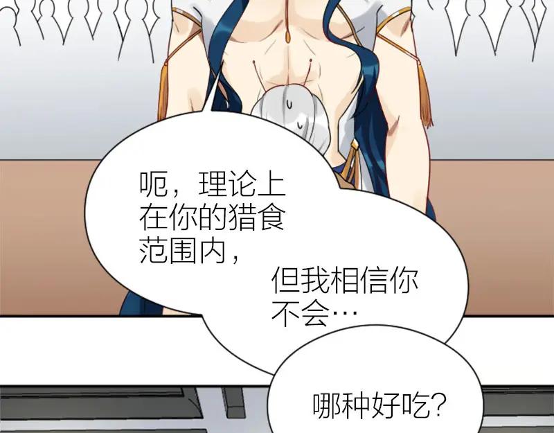 《降智小甜饼》第320-321话 负心汉 第33页