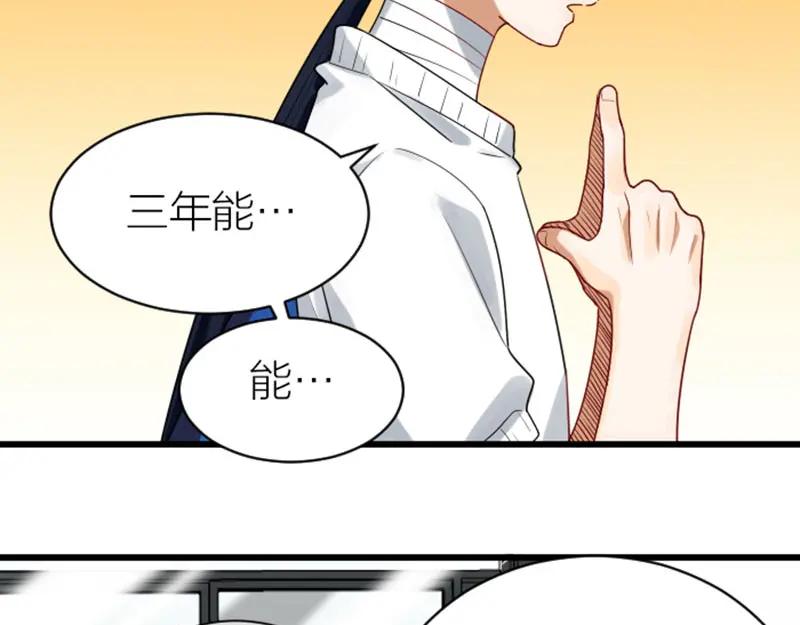 《降智小甜饼》第320-321话 负心汉 第20页