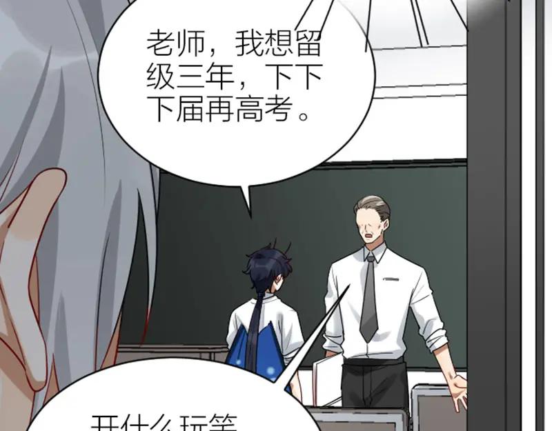 《降智小甜饼》第320-321话 负心汉 第18页