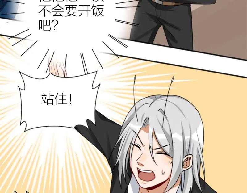 《降智小甜饼》第320-321话 负心汉 第47页