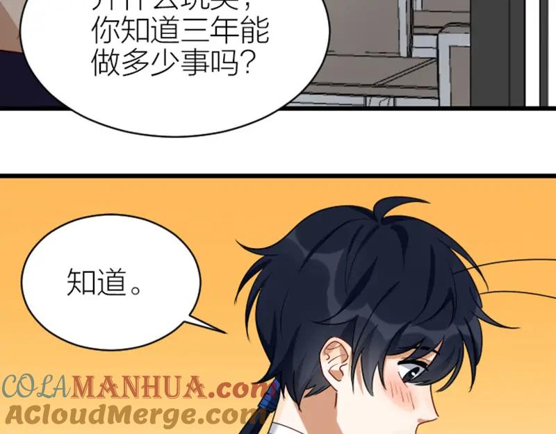 《降智小甜饼》第320-321话 负心汉 第19页