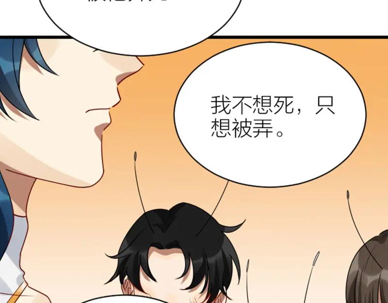 《降智小甜饼》第320-321话 负心汉 第6页