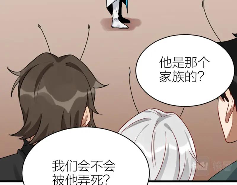 《降智小甜饼》第320-321话 负心汉 第5页
