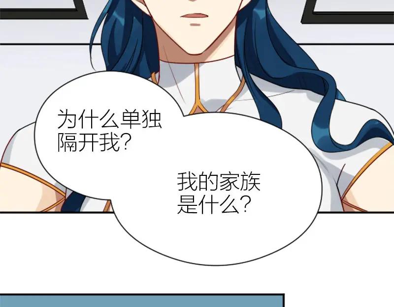 《降智小甜饼》第320-321话 负心汉 第27页