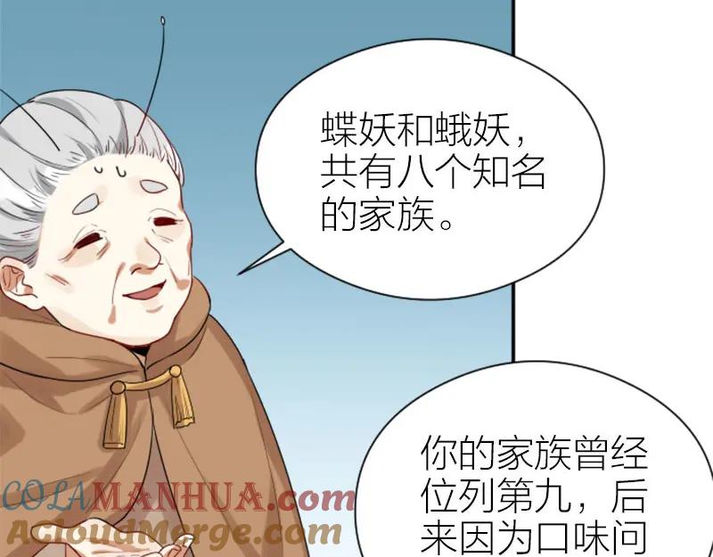 《降智小甜饼》第320-321话 负心汉 第28页