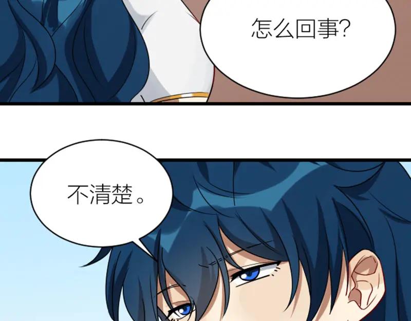 《降智小甜饼》第320-321话 负心汉 第11页