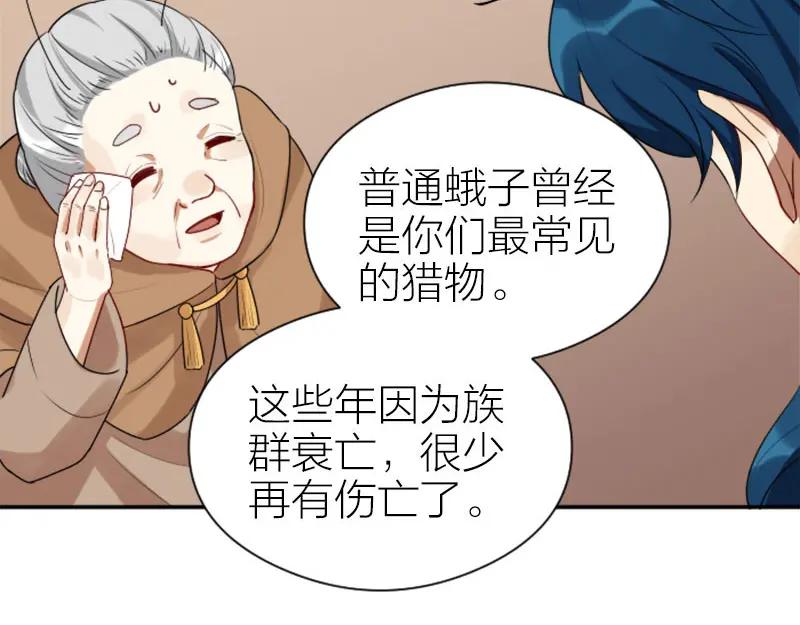 《降智小甜饼》第320-321话 负心汉 第36页