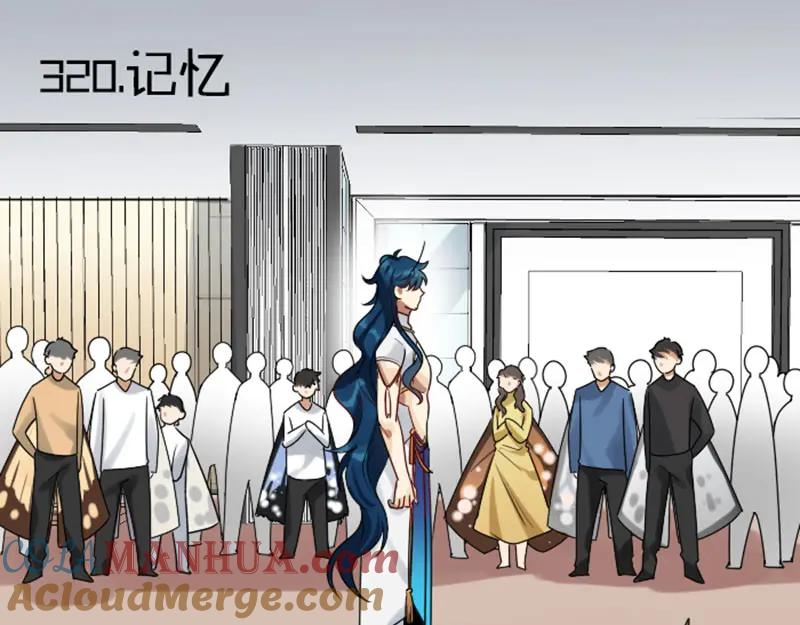 《降智小甜饼》第320-321话 负心汉 第4页