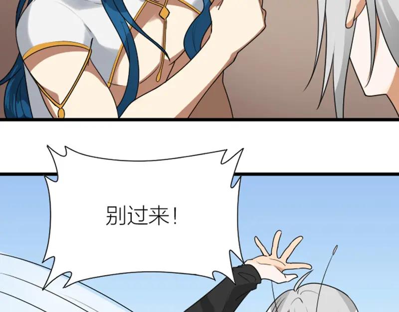 《降智小甜饼》第322-323话 还给我！ 第8页