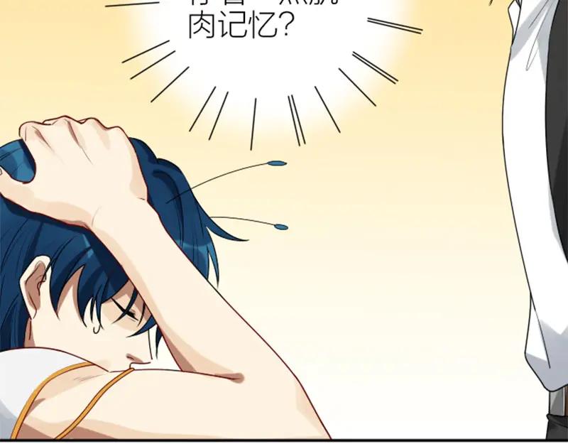 《降智小甜饼》第322-323话 还给我！ 第33页