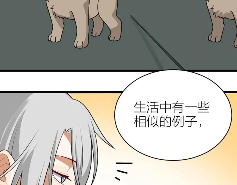 《降智小甜饼》第322-323话 还给我！ 第18页