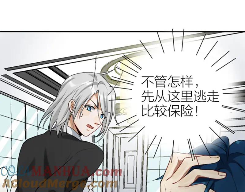 《降智小甜饼》第322-323话 还给我！ 第34页