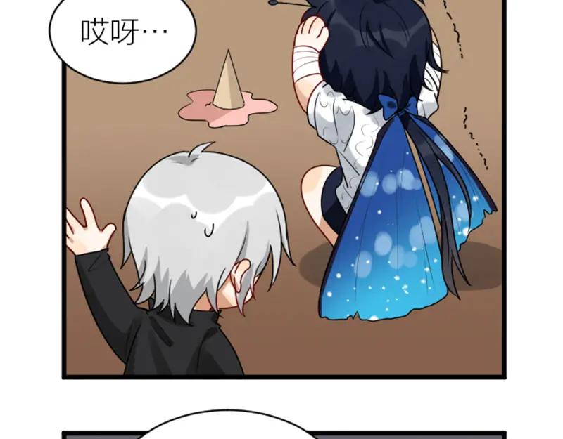 《降智小甜饼》第322-323话 还给我！ 第29页