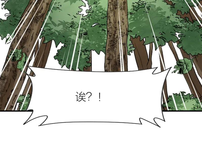 《降智小甜饼》第322-323话 还给我！ 第47页