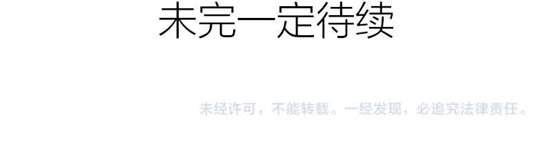 《降智小甜饼》第322-323话 还给我！ 第48页