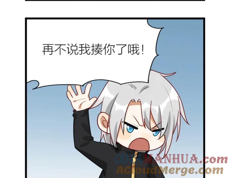 《降智小甜饼》第322-323话 还给我！ 第22页