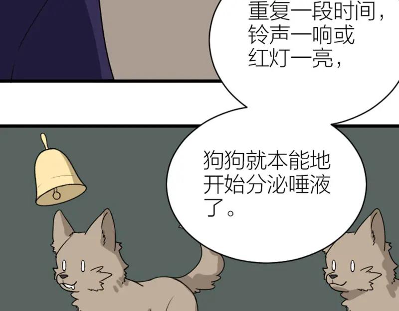 《降智小甜饼》第322-323话 还给我！ 第17页