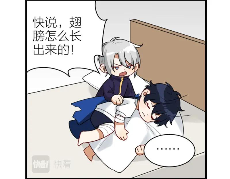 《降智小甜饼》第322-323话 还给我！ 第21页