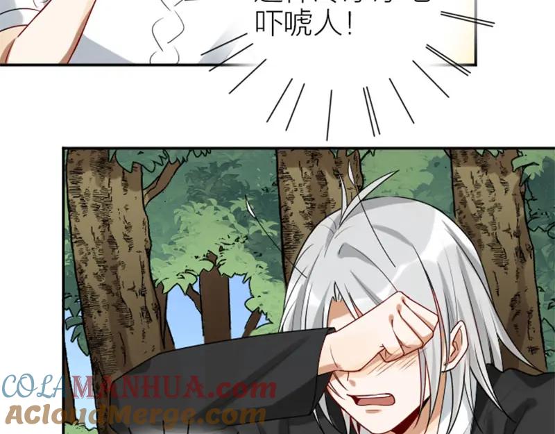 《降智小甜饼》第322-323话 还给我！ 第43页