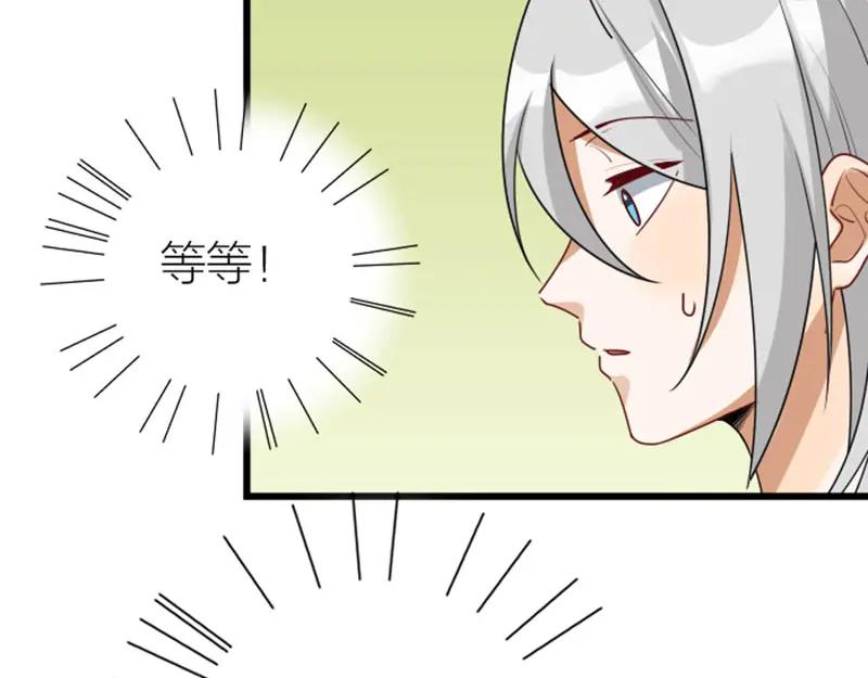 《降智小甜饼》第322-323话 还给我！ 第14页
