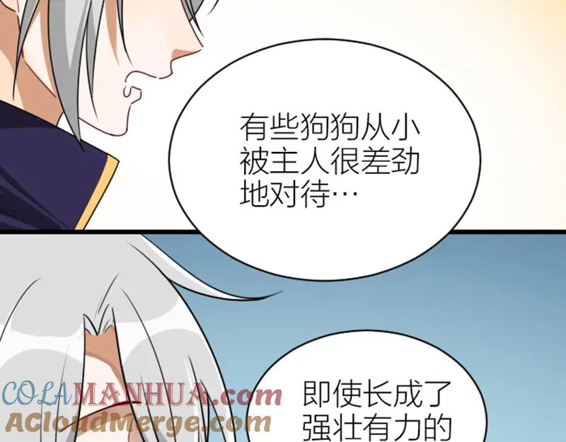 《降智小甜饼》第322-323话 还给我！ 第19页