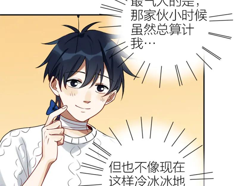 《降智小甜饼》第322-323话 还给我！ 第42页